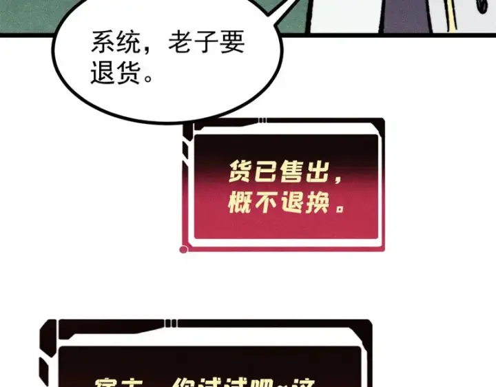 《万古最强宗》470 神器不能阻拦我耍帅图118