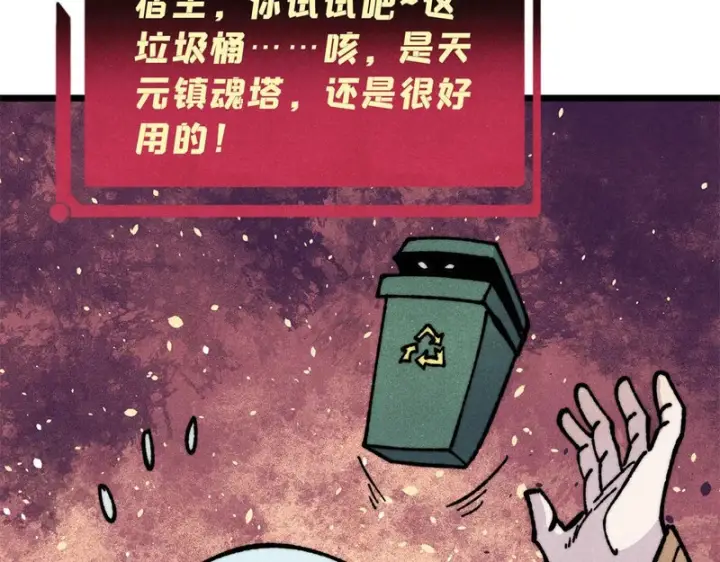 《万古最强宗》470 神器不能阻拦我耍帅图119