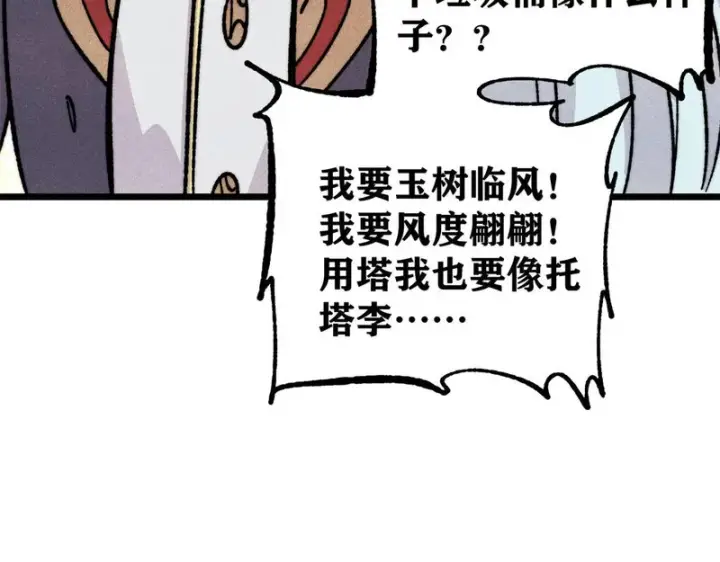 《万古最强宗》470 神器不能阻拦我耍帅图122