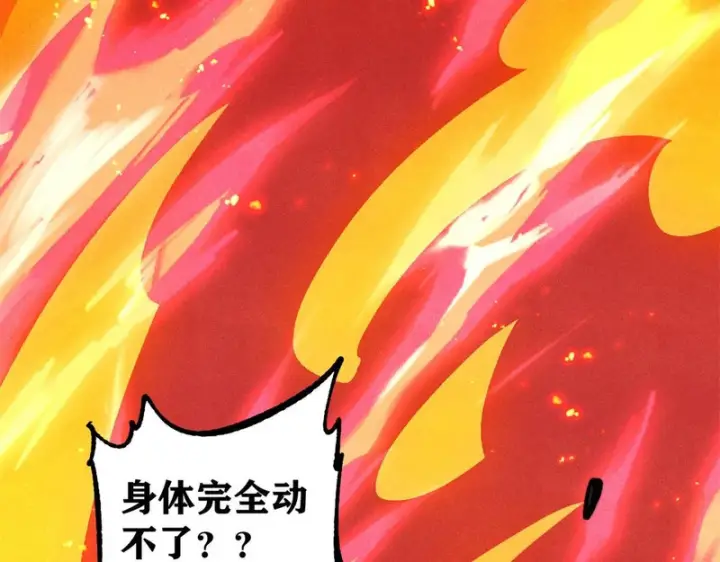 《万古最强宗》470 神器不能阻拦我耍帅图130