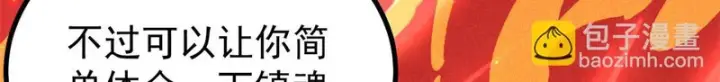 《万古最强宗》470 神器不能阻拦我耍帅图135
