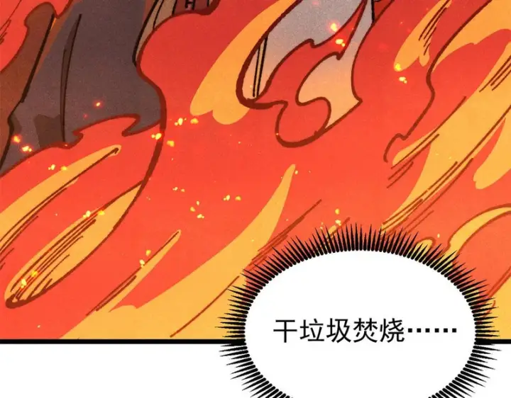 《万古最强宗》470 神器不能阻拦我耍帅图142