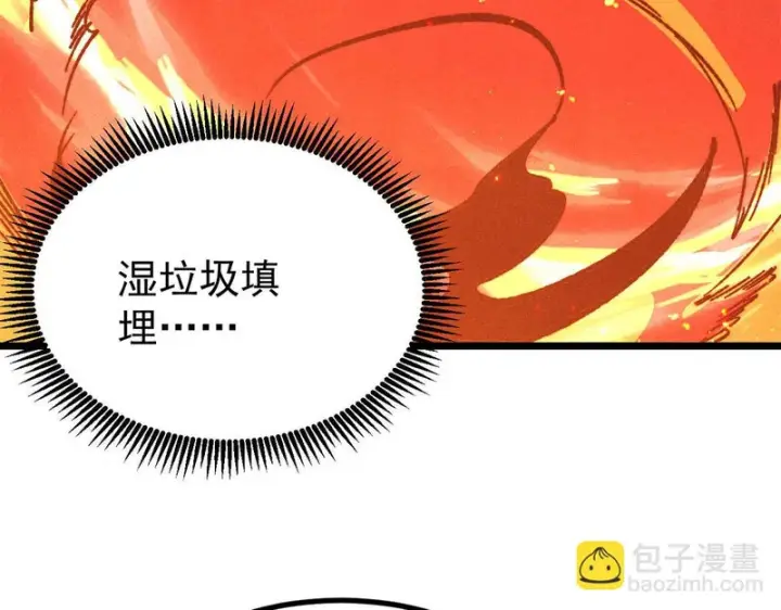 《万古最强宗》470 神器不能阻拦我耍帅图148