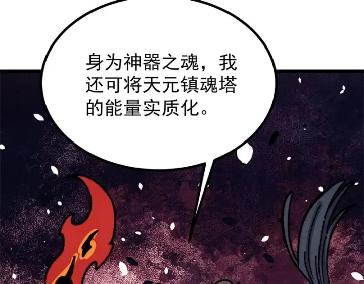 《万古最强宗》470 神器不能阻拦我耍帅图149