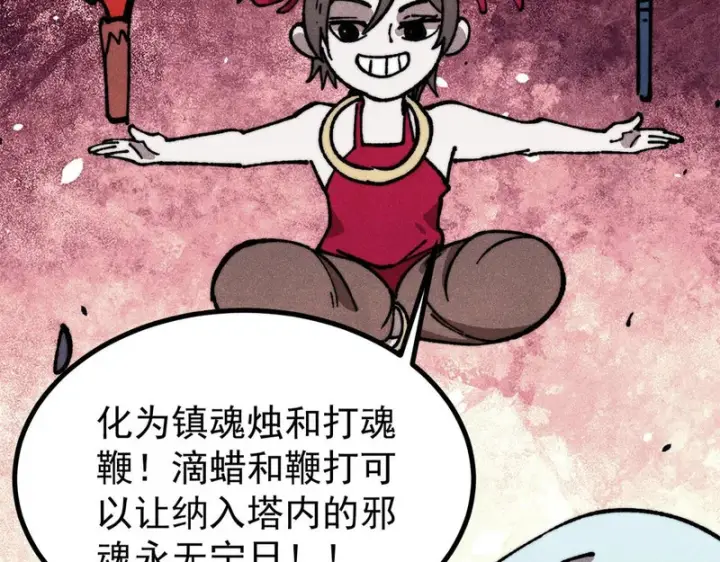 《万古最强宗》470 神器不能阻拦我耍帅图151