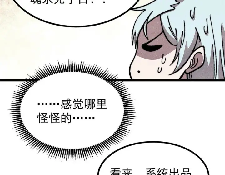 《万古最强宗》470 神器不能阻拦我耍帅图152