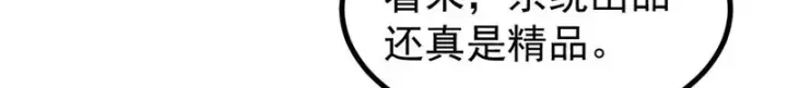 《万古最强宗》470 神器不能阻拦我耍帅图153