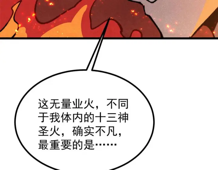 《万古最强宗》470 神器不能阻拦我耍帅图155