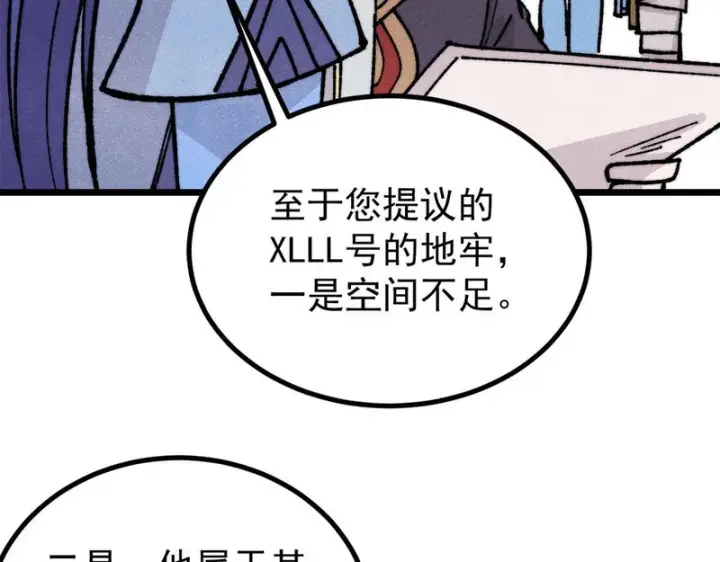 《万古最强宗》470 神器不能阻拦我耍帅图16