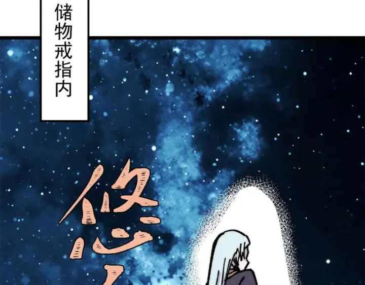 《万古最强宗》470 神器不能阻拦我耍帅图166