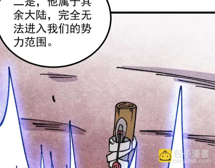 《万古最强宗》470 神器不能阻拦我耍帅图17
