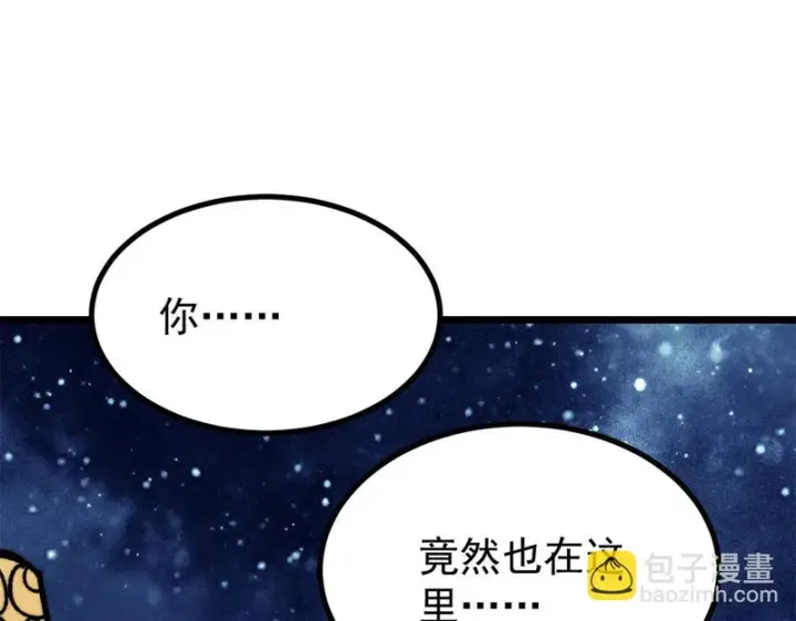 《万古最强宗》470 神器不能阻拦我耍帅图173