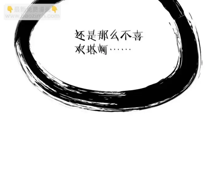 《万古最强宗》470 神器不能阻拦我耍帅图179
