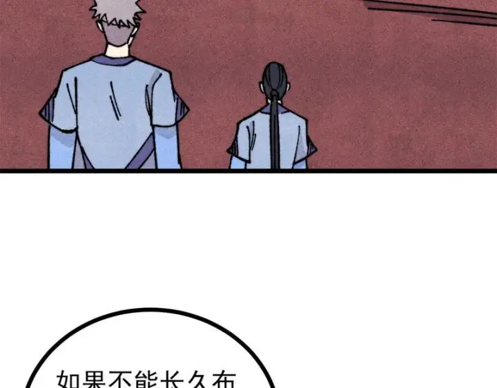 《万古最强宗》470 神器不能阻拦我耍帅图20