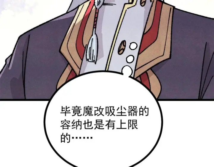 《万古最强宗》470 神器不能阻拦我耍帅图23