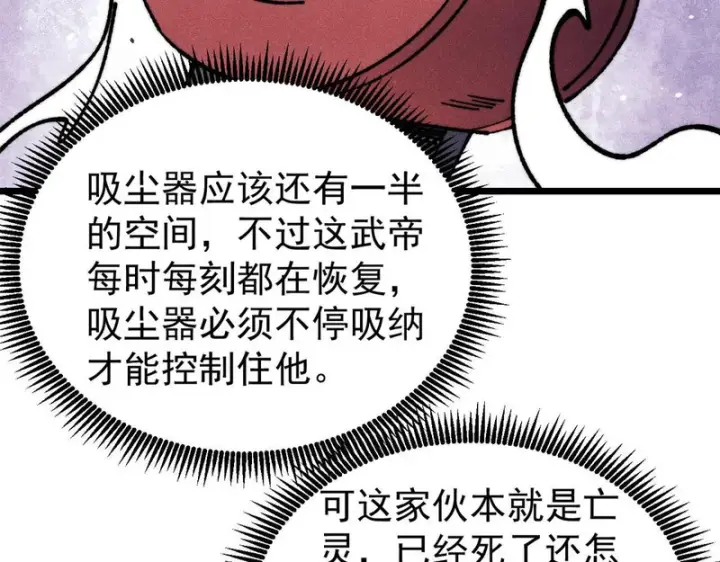 《万古最强宗》470 神器不能阻拦我耍帅图26