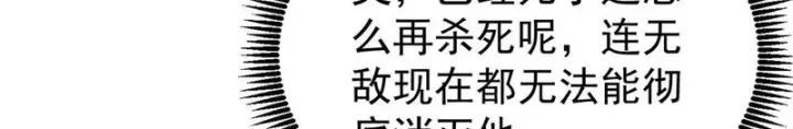 《万古最强宗》470 神器不能阻拦我耍帅图27