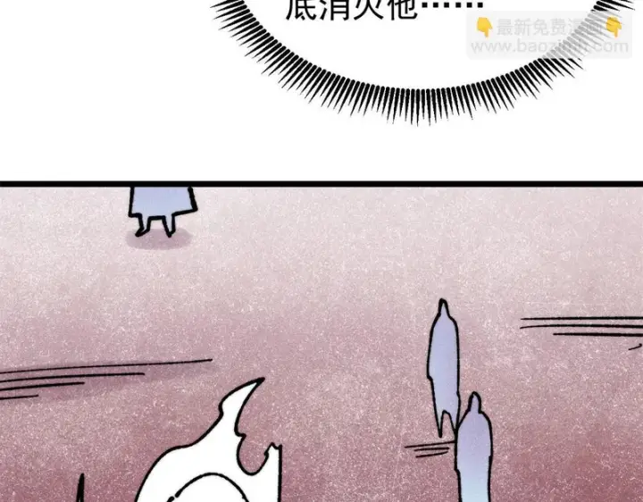 《万古最强宗》470 神器不能阻拦我耍帅图28