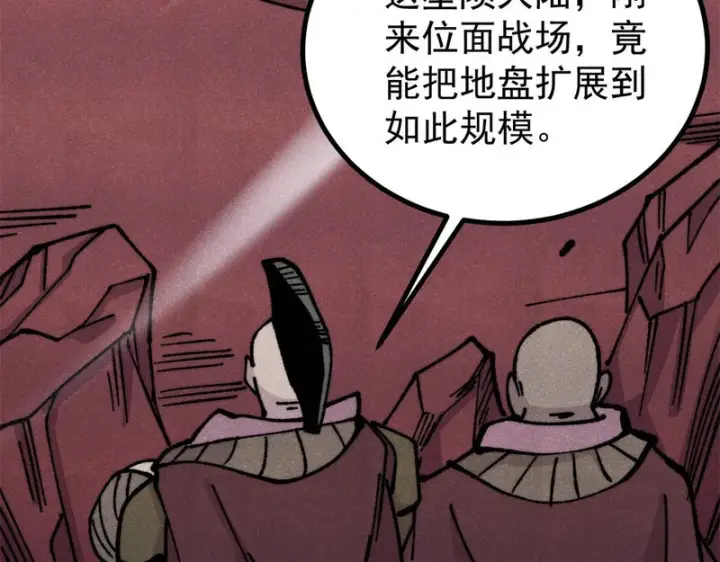 《万古最强宗》470 神器不能阻拦我耍帅图37