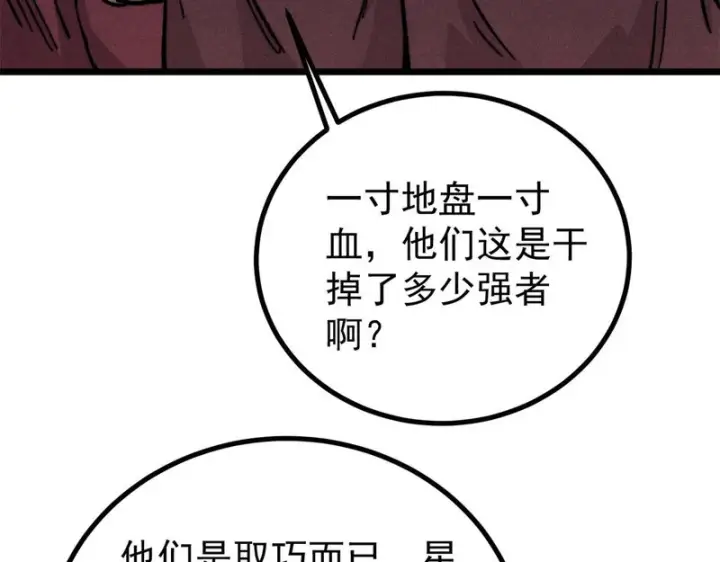 《万古最强宗》470 神器不能阻拦我耍帅图38