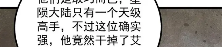 《万古最强宗》470 神器不能阻拦我耍帅图39