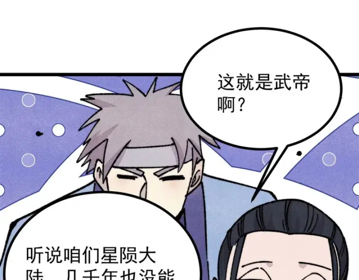 《万古最强宗》470 神器不能阻拦我耍帅图4