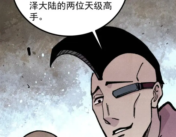 《万古最强宗》470 神器不能阻拦我耍帅图40