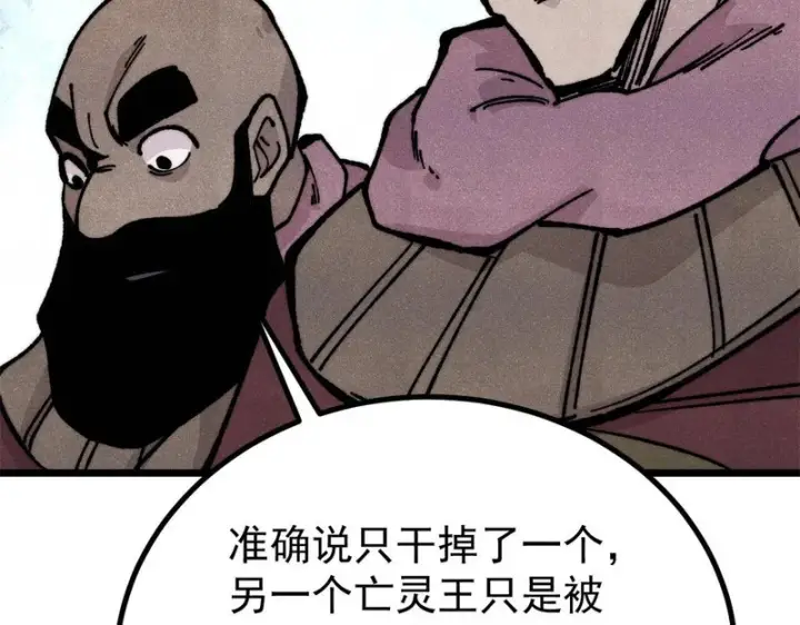 《万古最强宗》470 神器不能阻拦我耍帅图41