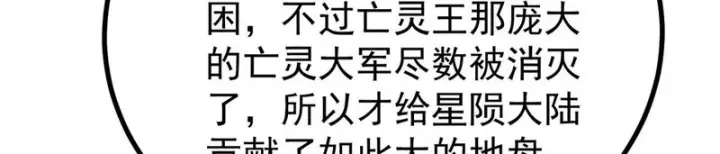 《万古最强宗》470 神器不能阻拦我耍帅图42