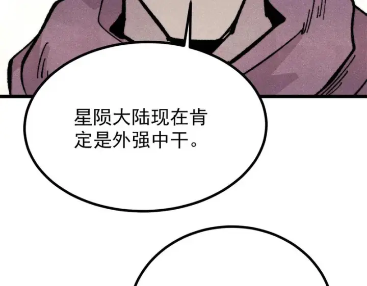 《万古最强宗》470 神器不能阻拦我耍帅图46