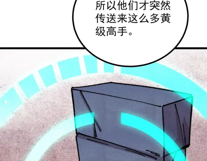 《万古最强宗》470 神器不能阻拦我耍帅图47
