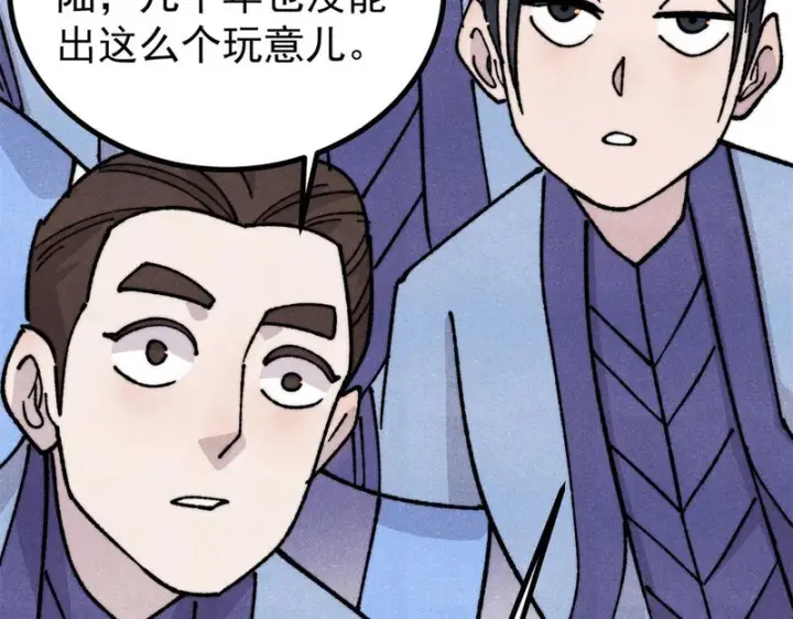 《万古最强宗》470 神器不能阻拦我耍帅图5