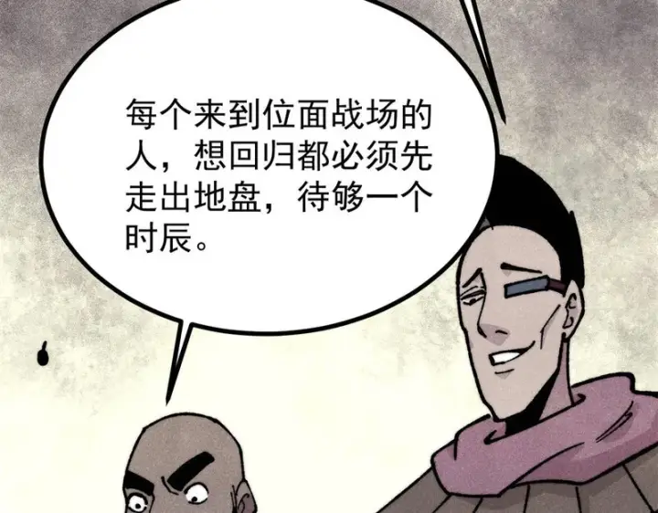 《万古最强宗》470 神器不能阻拦我耍帅图52