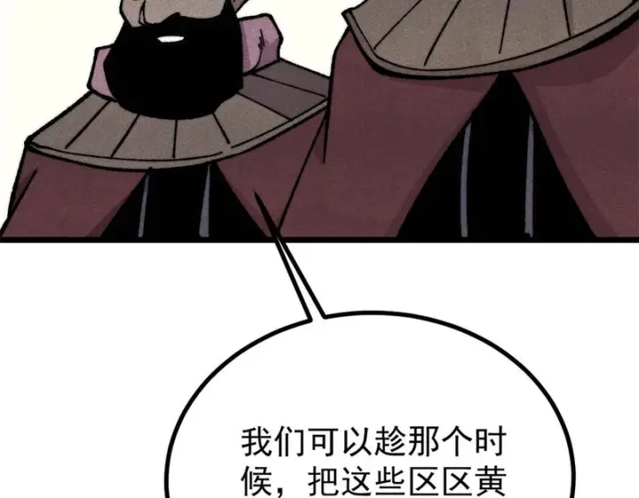 《万古最强宗》470 神器不能阻拦我耍帅图53