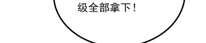 《万古最强宗》470 神器不能阻拦我耍帅图54