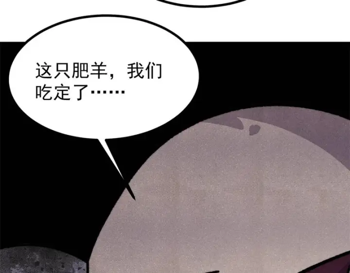 《万古最强宗》470 神器不能阻拦我耍帅图55