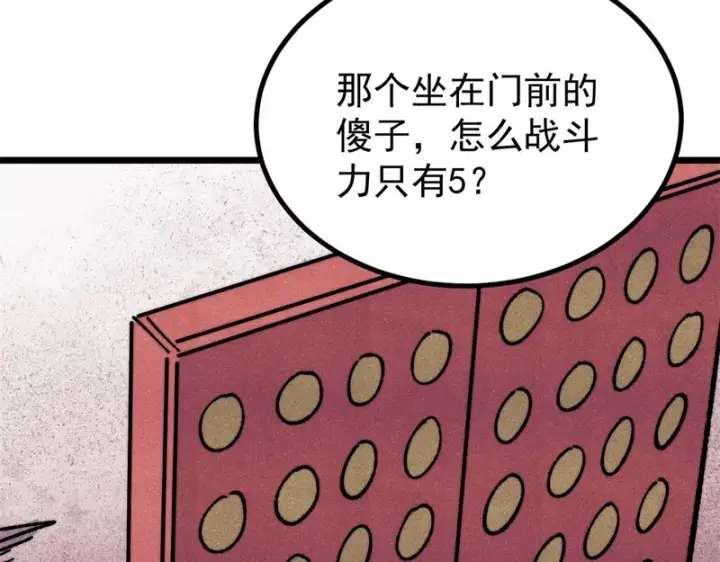 《万古最强宗》470 神器不能阻拦我耍帅图58