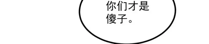 《万古最强宗》470 神器不能阻拦我耍帅图66
