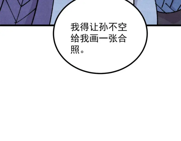 《万古最强宗》470 神器不能阻拦我耍帅图7