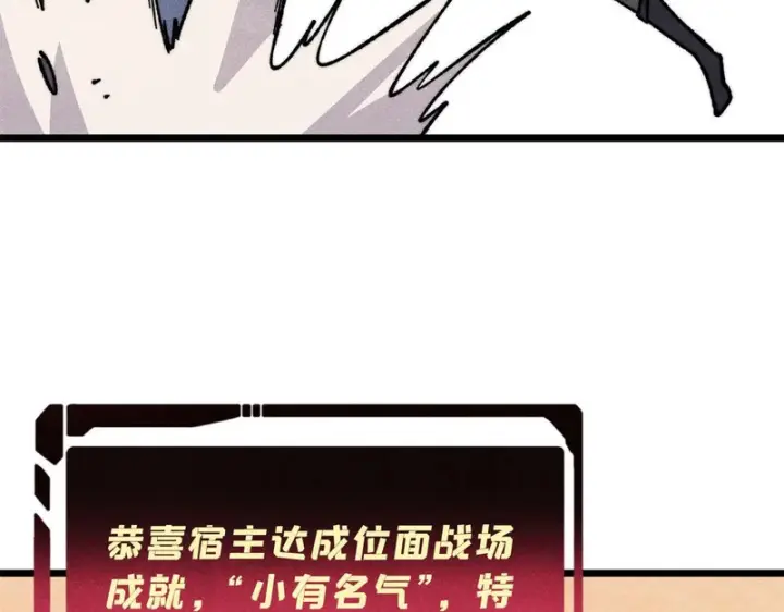 《万古最强宗》470 神器不能阻拦我耍帅图70