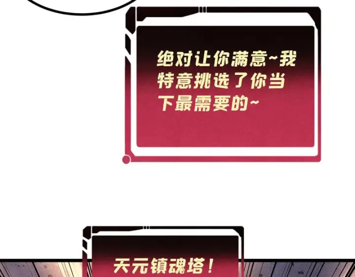 《万古最强宗》470 神器不能阻拦我耍帅图74