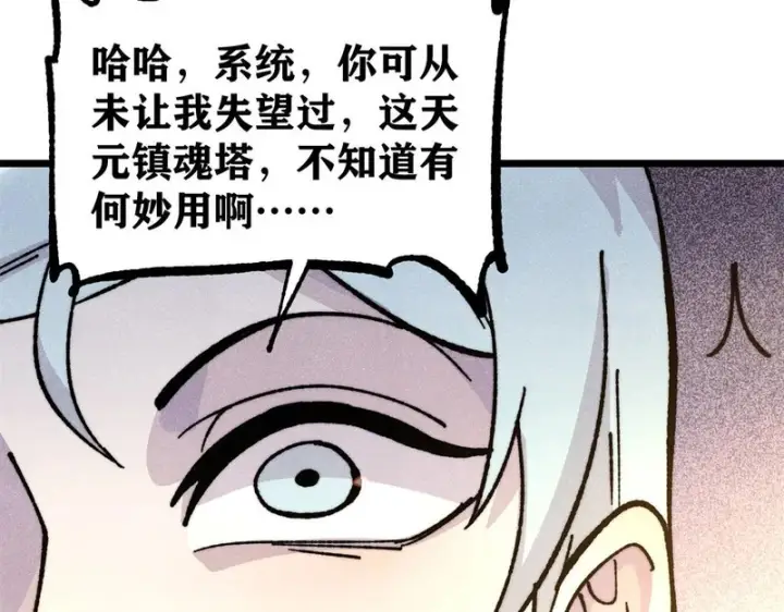 《万古最强宗》470 神器不能阻拦我耍帅图80