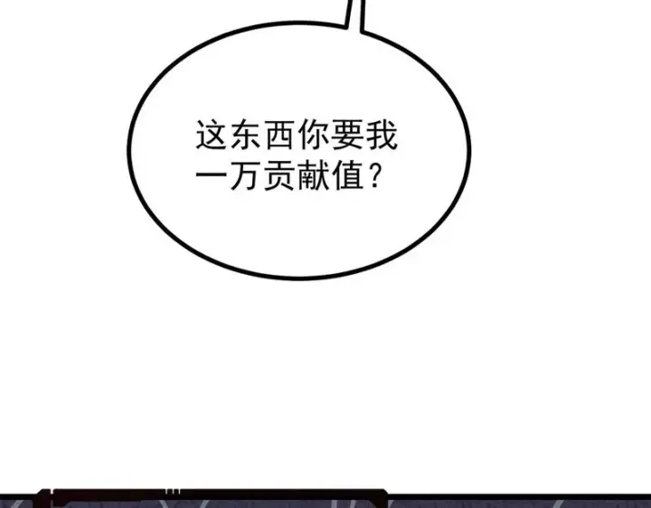 《万古最强宗》470 神器不能阻拦我耍帅图85