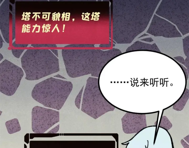 《万古最强宗》470 神器不能阻拦我耍帅图86
