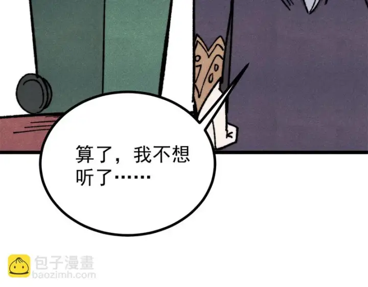 《万古最强宗》470 神器不能阻拦我耍帅图89