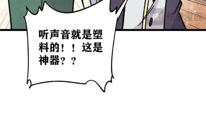 《万古最强宗》470 神器不能阻拦我耍帅图97
