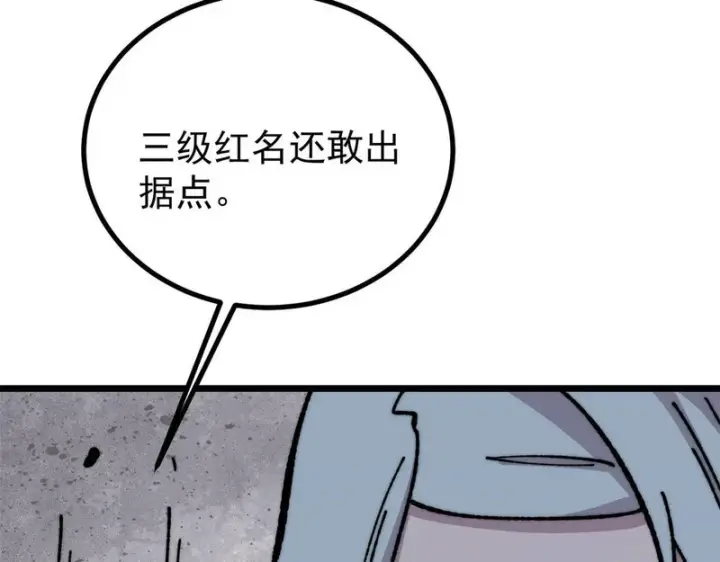 《万古最强宗》471 系统的竞争对手图115