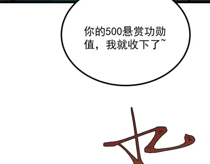 《万古最强宗》471 系统的竞争对手图120