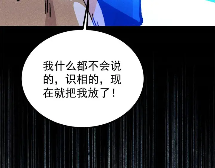 《万古最强宗》471 系统的竞争对手图145