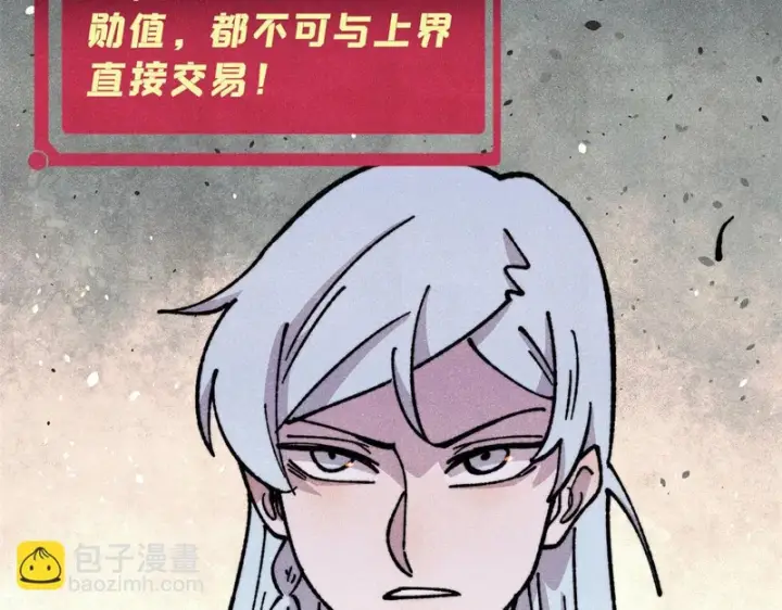 《万古最强宗》471 系统的竞争对手图187